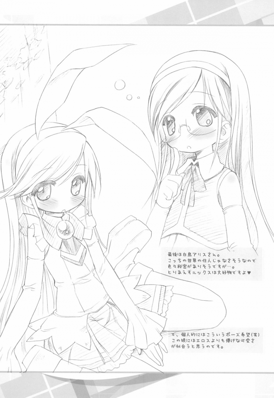 c72-furaipan-daimaou-chouchin-ankou-moretan-moetan