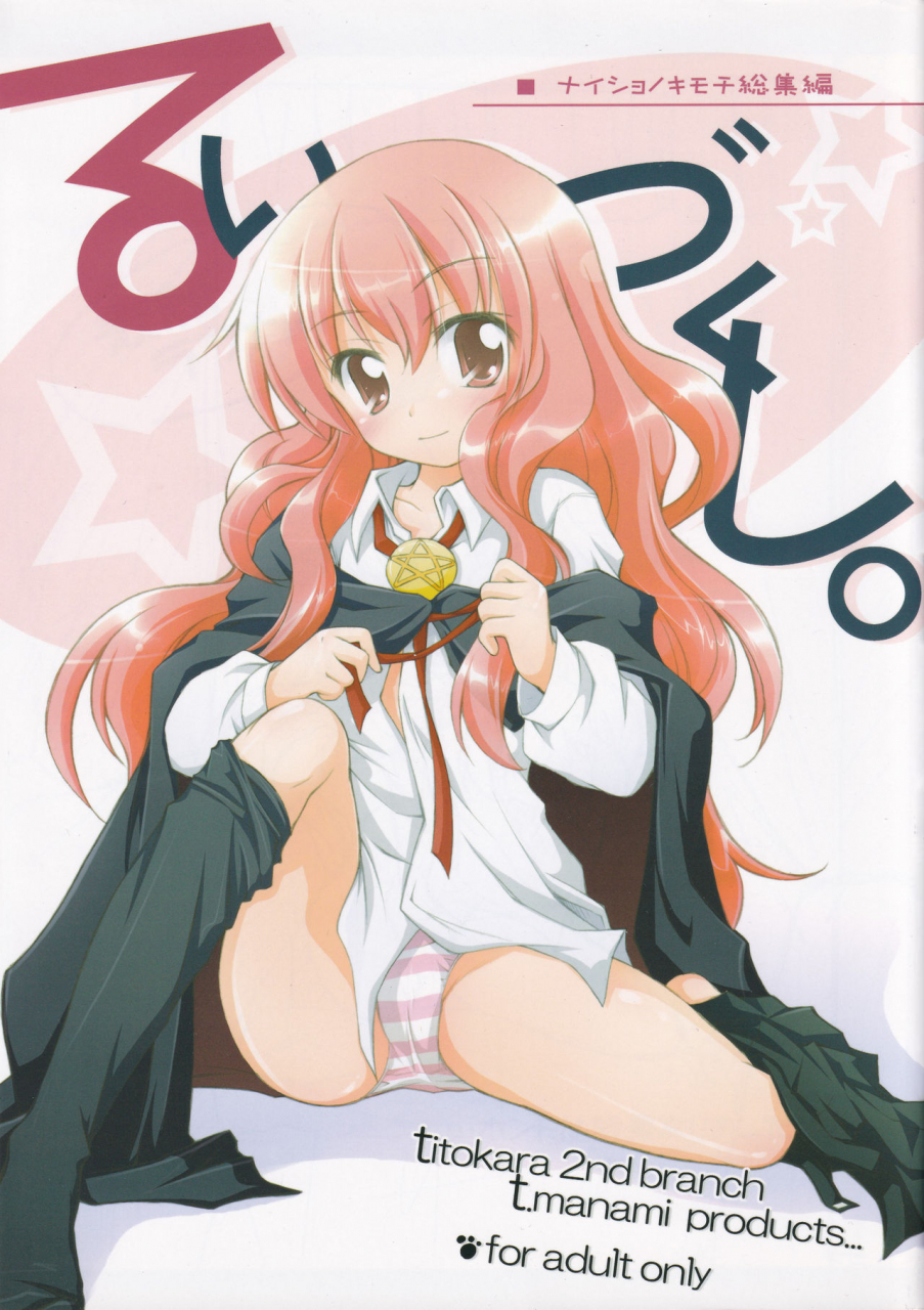 c72-titokara-2nd-branch-manami-tatsuya-ruizukushi-zero-no-tsukaima