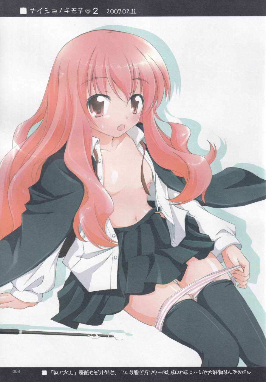 c72-titokara-2nd-branch-manami-tatsuya-ruizukushi-zero-no-tsukaima