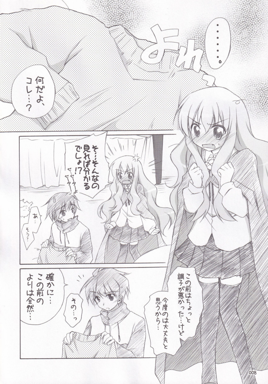 c72-titokara-2nd-branch-manami-tatsuya-ruizukushi-zero-no-tsukaima