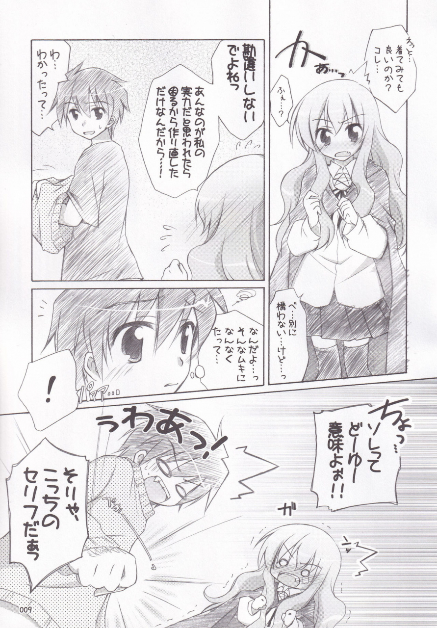 c72-titokara-2nd-branch-manami-tatsuya-ruizukushi-zero-no-tsukaima