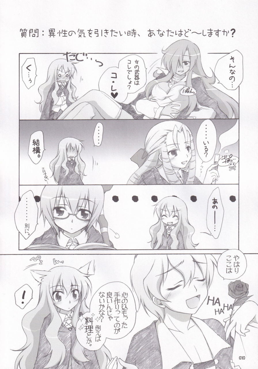 c72-titokara-2nd-branch-manami-tatsuya-ruizukushi-zero-no-tsukaima