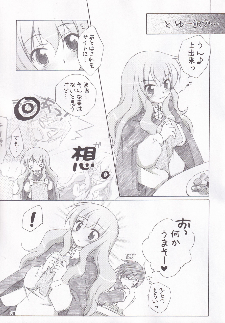 c72-titokara-2nd-branch-manami-tatsuya-ruizukushi-zero-no-tsukaima