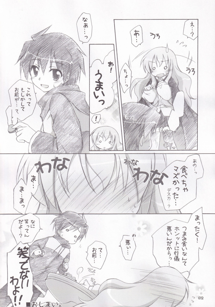 c72-titokara-2nd-branch-manami-tatsuya-ruizukushi-zero-no-tsukaima