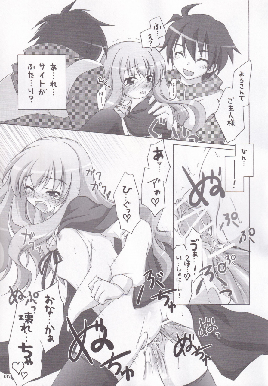 c72-titokara-2nd-branch-manami-tatsuya-ruizukushi-zero-no-tsukaima