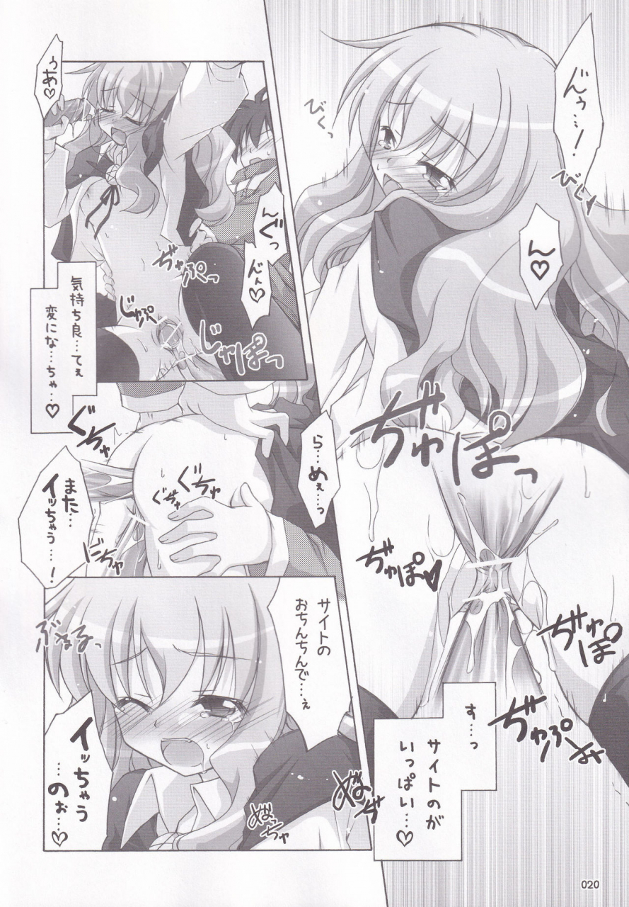 c72-titokara-2nd-branch-manami-tatsuya-ruizukushi-zero-no-tsukaima