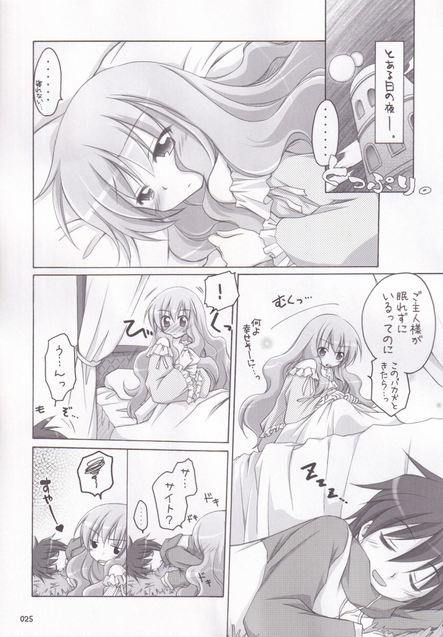 c72-titokara-2nd-branch-manami-tatsuya-ruizukushi-zero-no-tsukaima