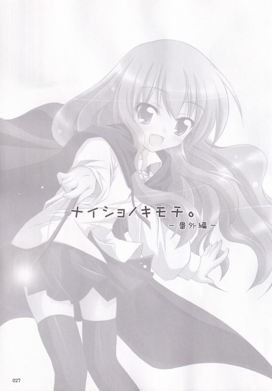 c72-titokara-2nd-branch-manami-tatsuya-ruizukushi-zero-no-tsukaima