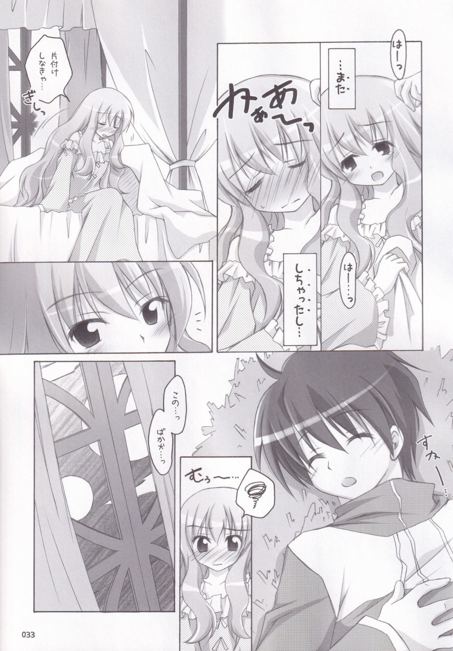 c72-titokara-2nd-branch-manami-tatsuya-ruizukushi-zero-no-tsukaima