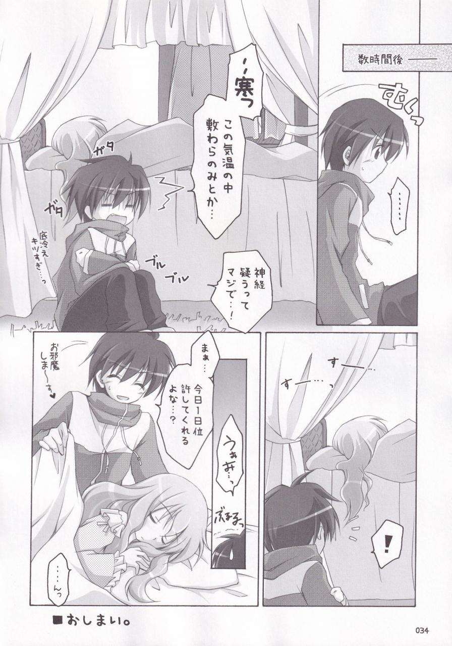 c72-titokara-2nd-branch-manami-tatsuya-ruizukushi-zero-no-tsukaima