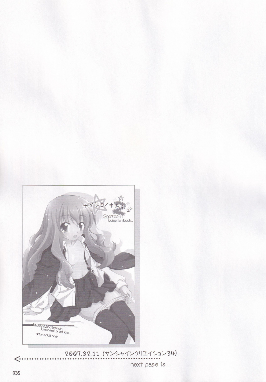 c72-titokara-2nd-branch-manami-tatsuya-ruizukushi-zero-no-tsukaima