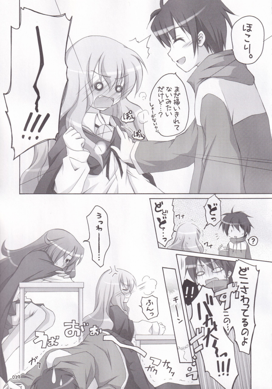 c72-titokara-2nd-branch-manami-tatsuya-ruizukushi-zero-no-tsukaima