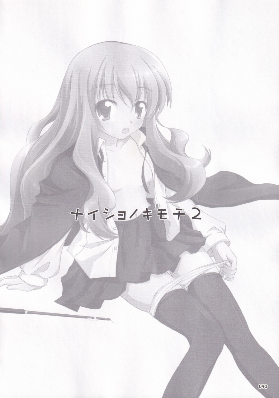 c72-titokara-2nd-branch-manami-tatsuya-ruizukushi-zero-no-tsukaima