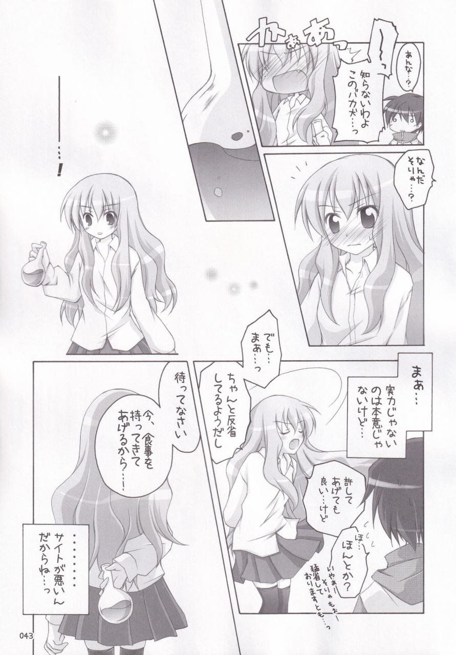 c72-titokara-2nd-branch-manami-tatsuya-ruizukushi-zero-no-tsukaima