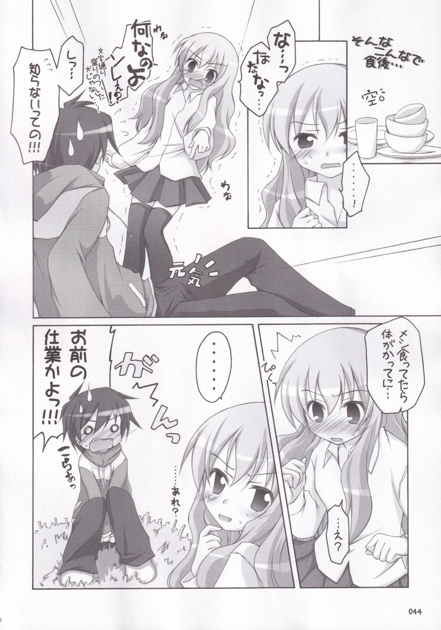 c72-titokara-2nd-branch-manami-tatsuya-ruizukushi-zero-no-tsukaima