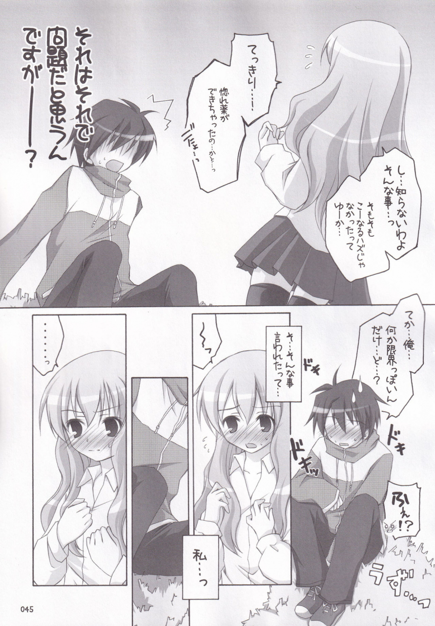 c72-titokara-2nd-branch-manami-tatsuya-ruizukushi-zero-no-tsukaima