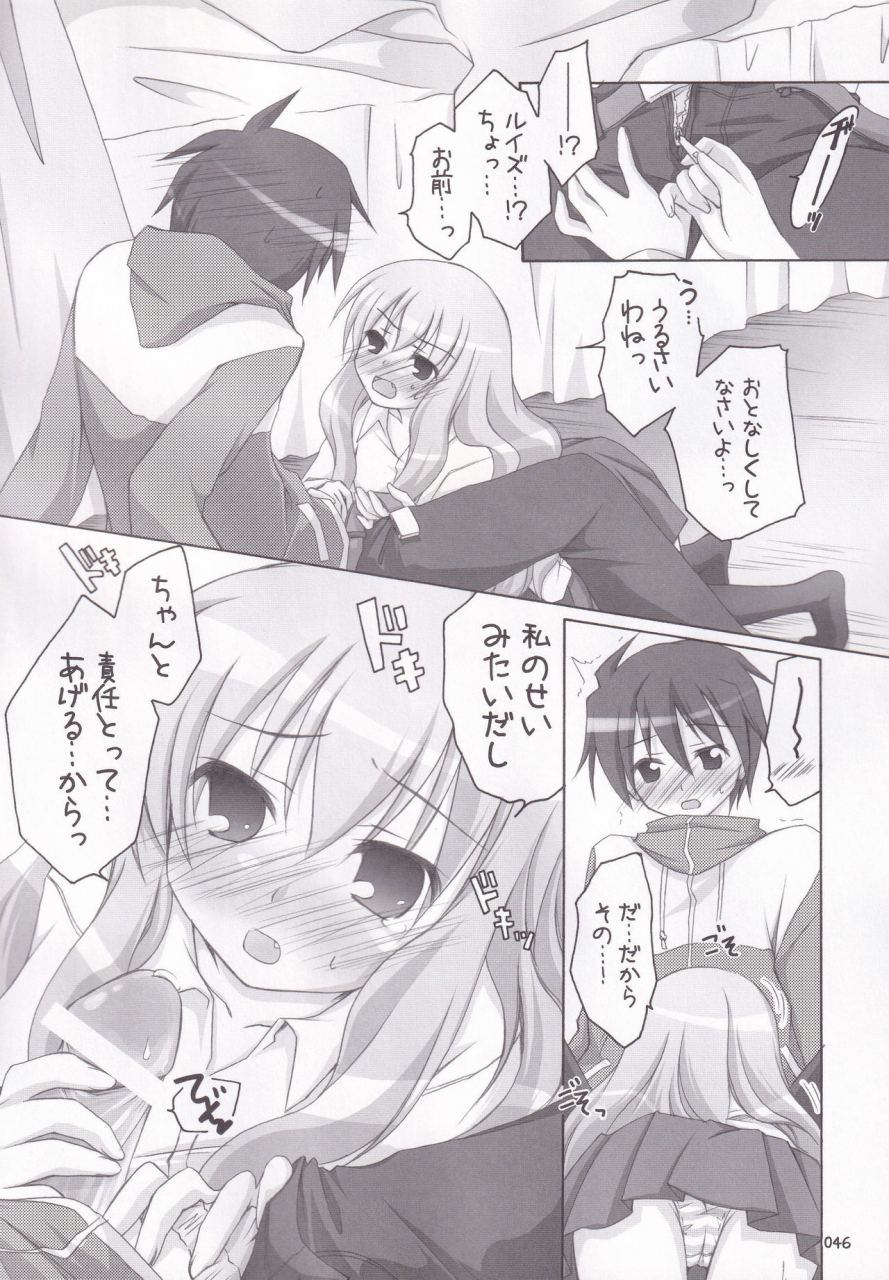 c72-titokara-2nd-branch-manami-tatsuya-ruizukushi-zero-no-tsukaima