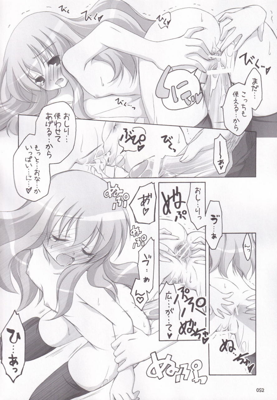 c72-titokara-2nd-branch-manami-tatsuya-ruizukushi-zero-no-tsukaima