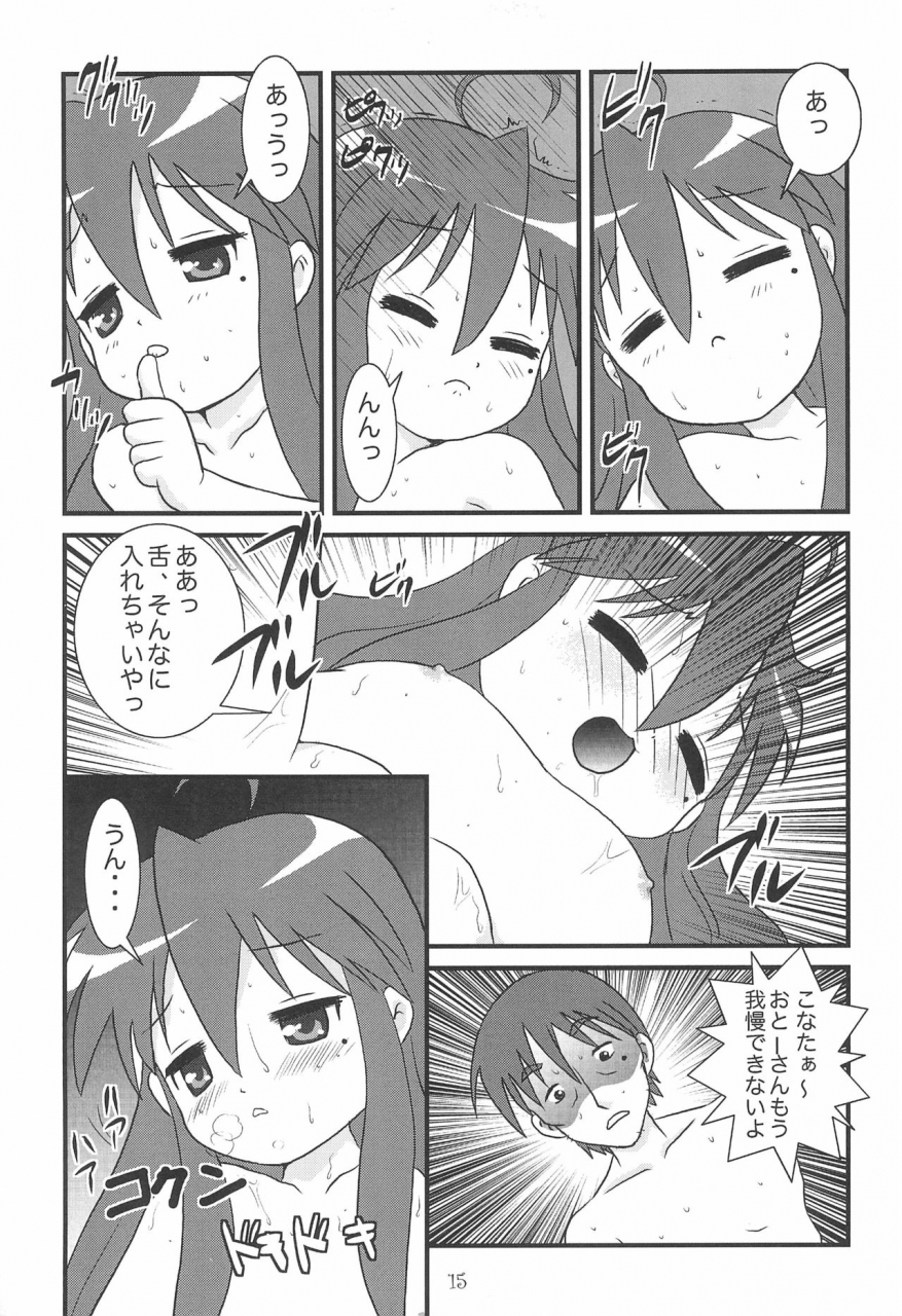 c72-usagi-youchien-morino-usagi-kore-otou-san-ga-tsuketa-camera-da-yo-lucky-star