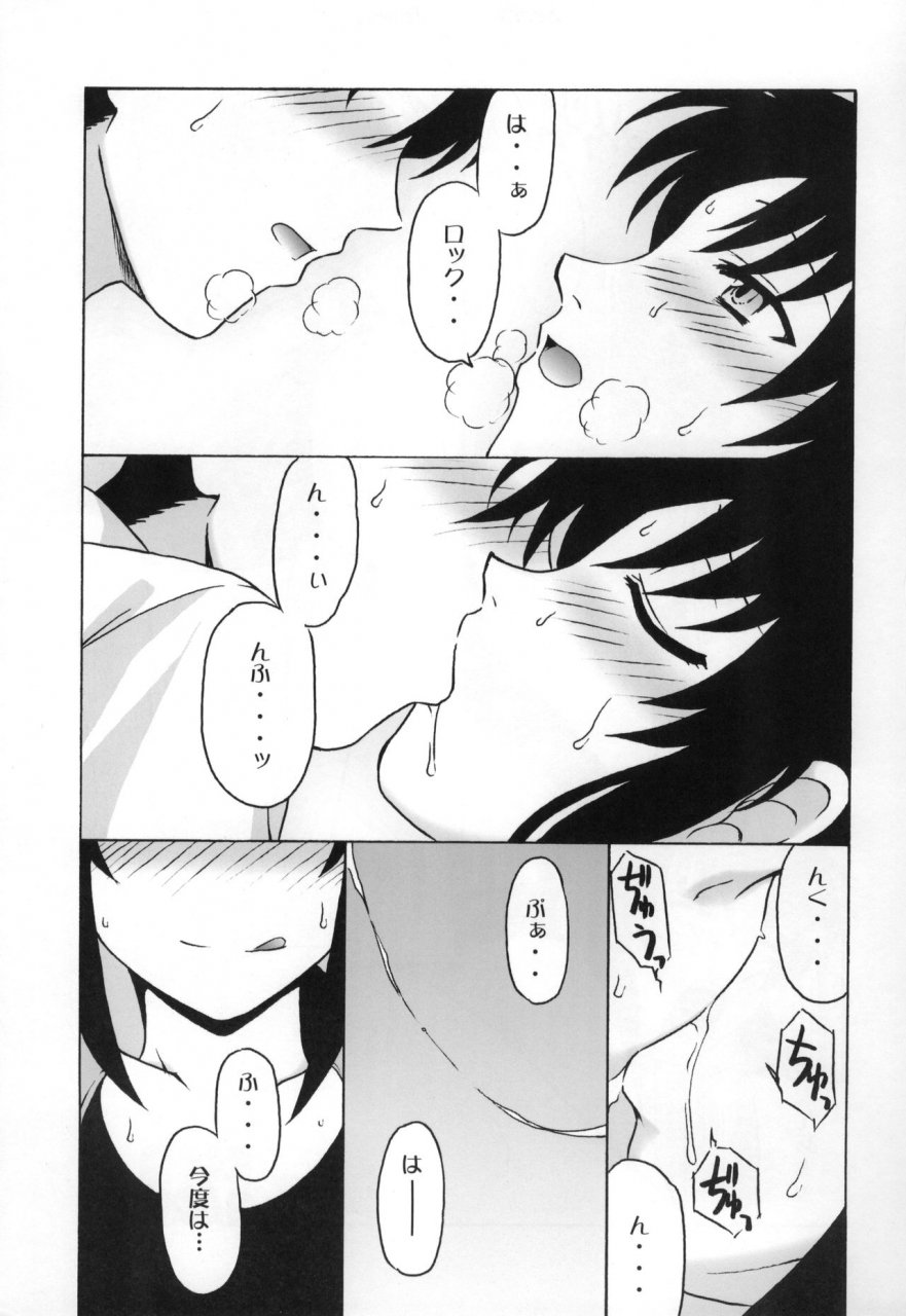 c72-clock-work-suiso-fps-black-lagoon