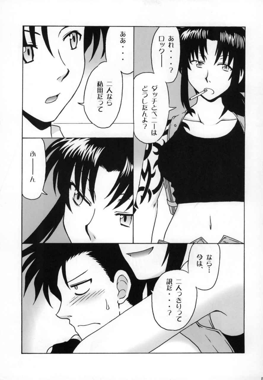 c72-clock-work-suiso-fps-black-lagoon