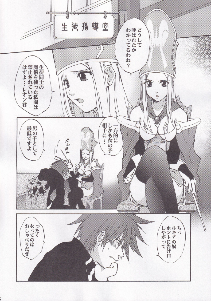 c73-bloody-hawk-sugioka-hiroyuki-miranda-sensei-no-kiwametsuke-soushuhen-quiz-magic-academy