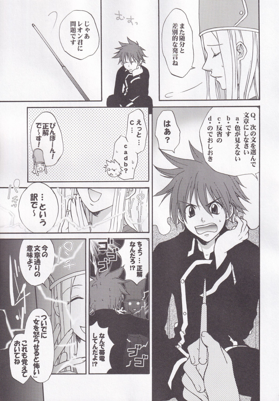 c73-bloody-hawk-sugioka-hiroyuki-miranda-sensei-no-kiwametsuke-soushuhen-quiz-magic-academy