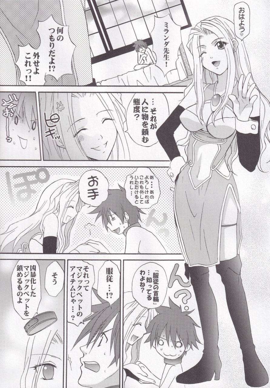 c73-bloody-hawk-sugioka-hiroyuki-miranda-sensei-no-kiwametsuke-soushuhen-quiz-magic-academy