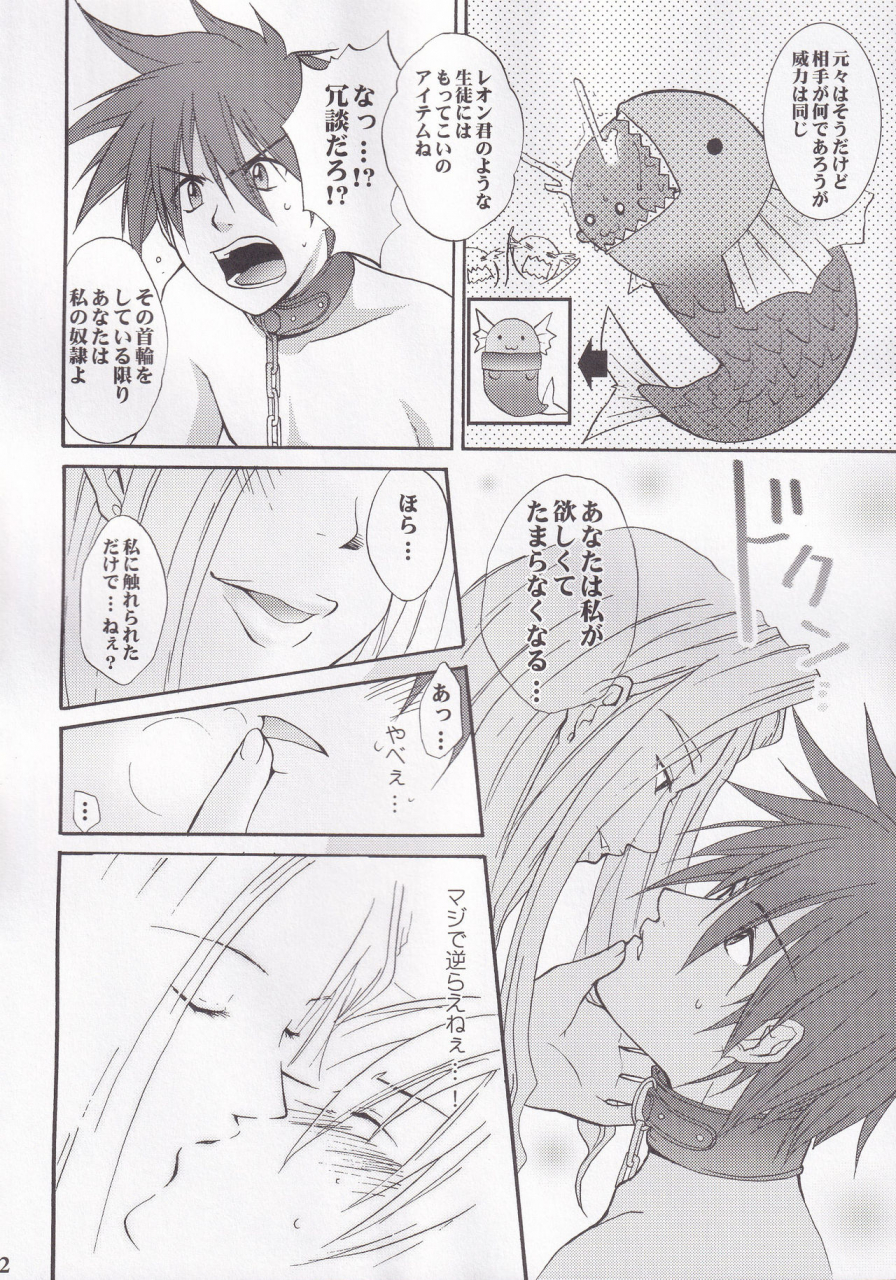 c73-bloody-hawk-sugioka-hiroyuki-miranda-sensei-no-kiwametsuke-soushuhen-quiz-magic-academy