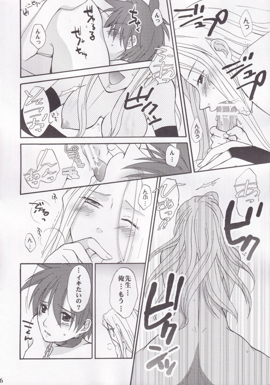 c73-bloody-hawk-sugioka-hiroyuki-miranda-sensei-no-kiwametsuke-soushuhen-quiz-magic-academy