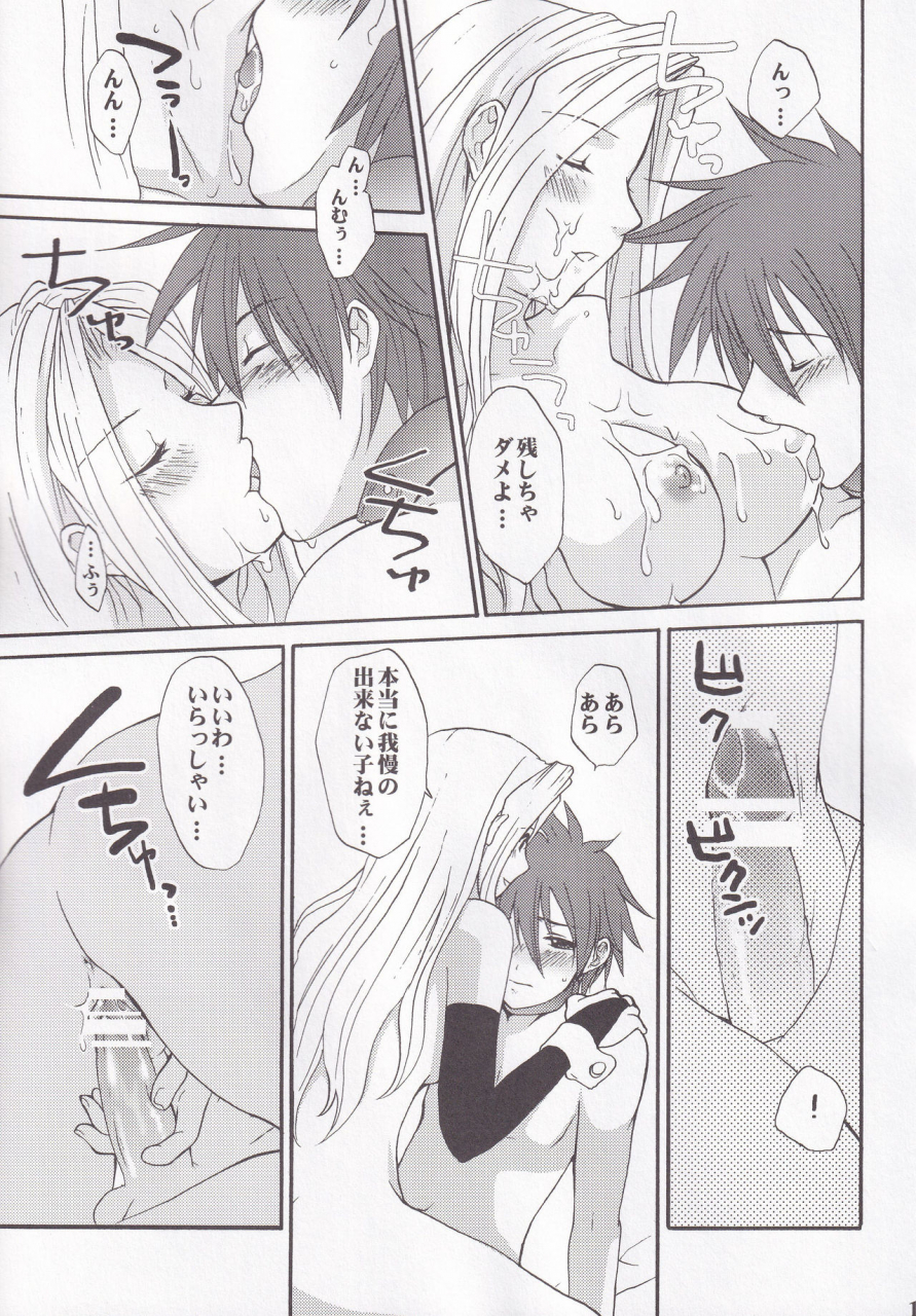 c73-bloody-hawk-sugioka-hiroyuki-miranda-sensei-no-kiwametsuke-soushuhen-quiz-magic-academy