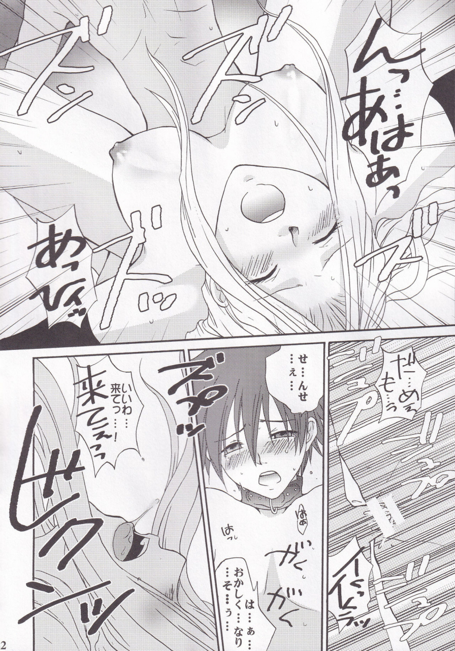 c73-bloody-hawk-sugioka-hiroyuki-miranda-sensei-no-kiwametsuke-soushuhen-quiz-magic-academy