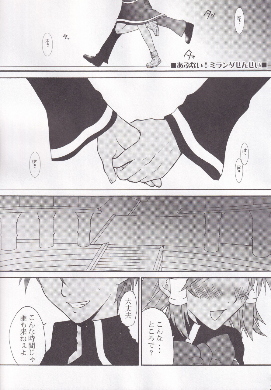 c73-bloody-hawk-sugioka-hiroyuki-miranda-sensei-no-kiwametsuke-soushuhen-quiz-magic-academy