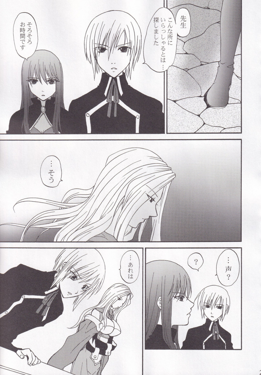 c73-bloody-hawk-sugioka-hiroyuki-miranda-sensei-no-kiwametsuke-soushuhen-quiz-magic-academy