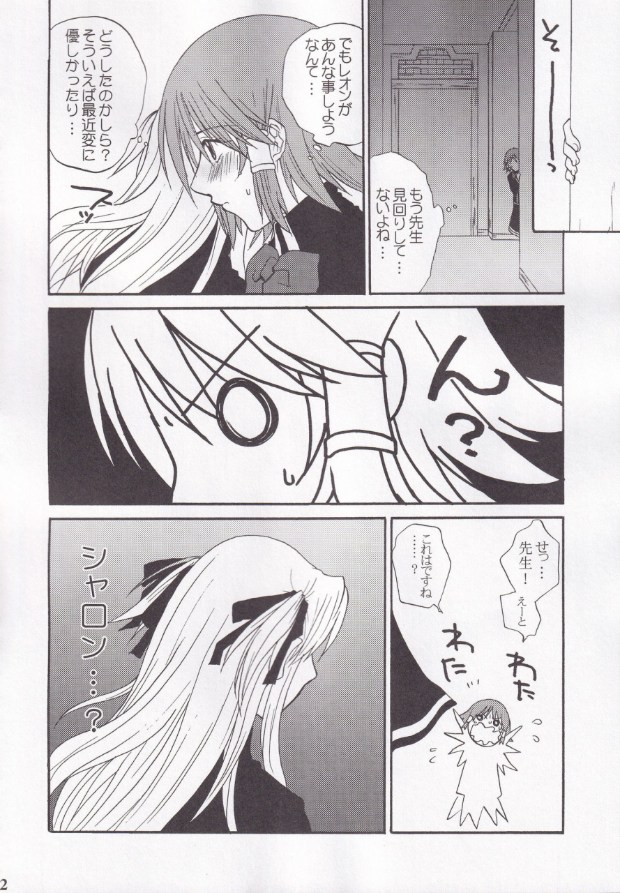 c73-bloody-hawk-sugioka-hiroyuki-miranda-sensei-no-kiwametsuke-soushuhen-quiz-magic-academy