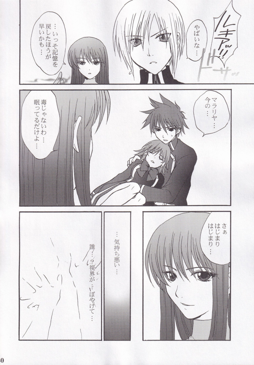 c73-bloody-hawk-sugioka-hiroyuki-miranda-sensei-no-kiwametsuke-soushuhen-quiz-magic-academy