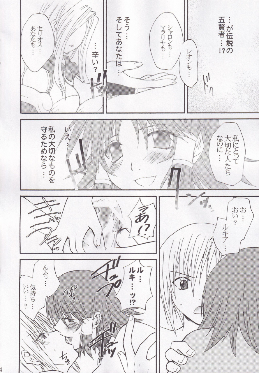 c73-bloody-hawk-sugioka-hiroyuki-miranda-sensei-no-kiwametsuke-soushuhen-quiz-magic-academy