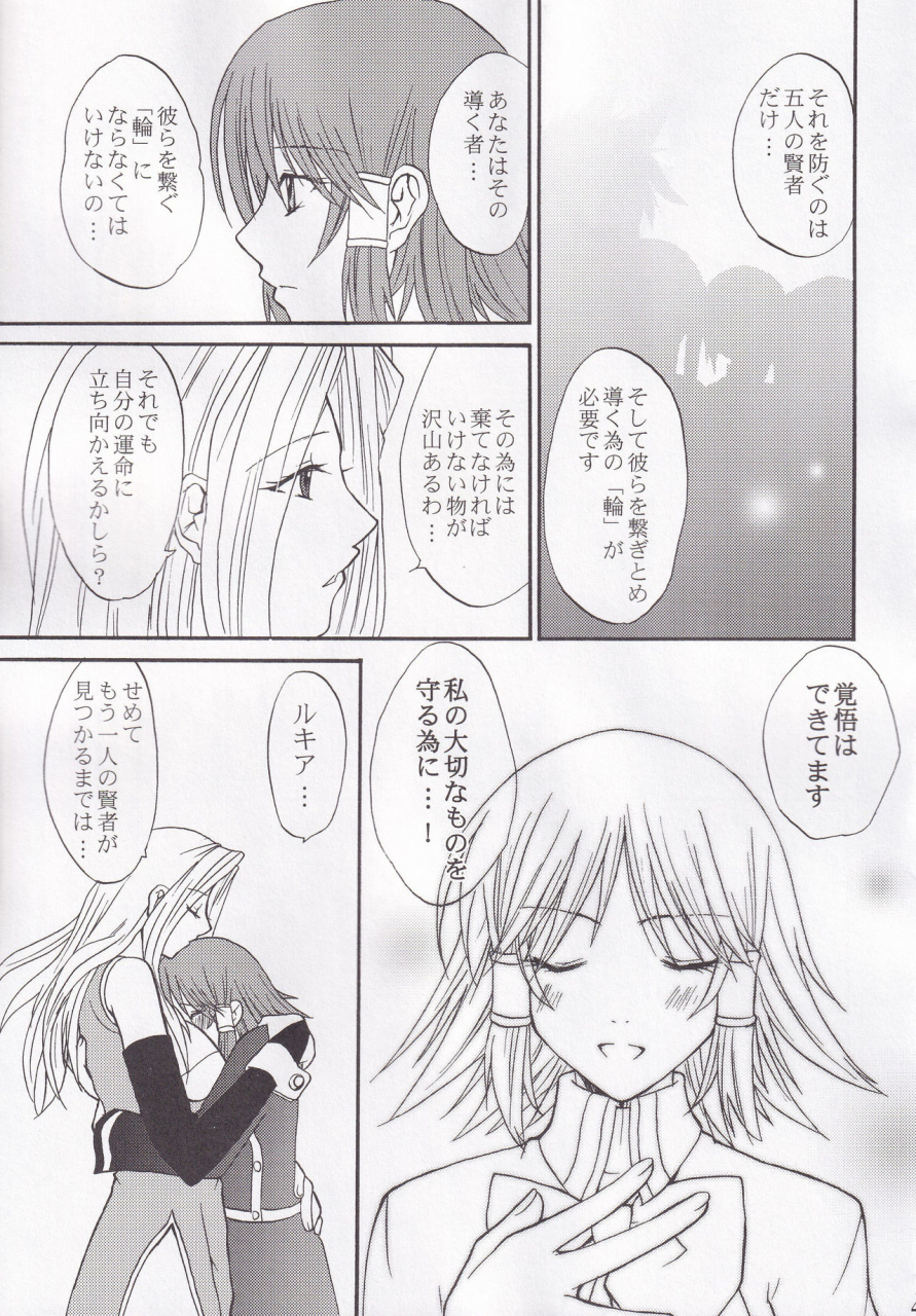 c73-bloody-hawk-sugioka-hiroyuki-miranda-sensei-no-kiwametsuke-soushuhen-quiz-magic-academy