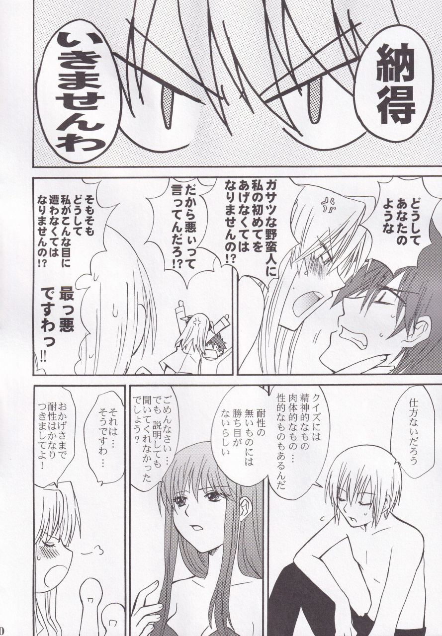 c73-bloody-hawk-sugioka-hiroyuki-miranda-sensei-no-kiwametsuke-soushuhen-quiz-magic-academy