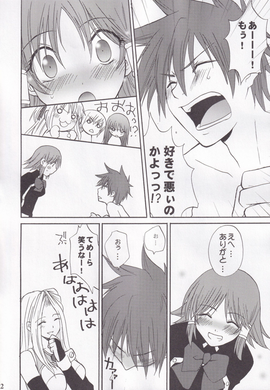 c73-bloody-hawk-sugioka-hiroyuki-miranda-sensei-no-kiwametsuke-soushuhen-quiz-magic-academy