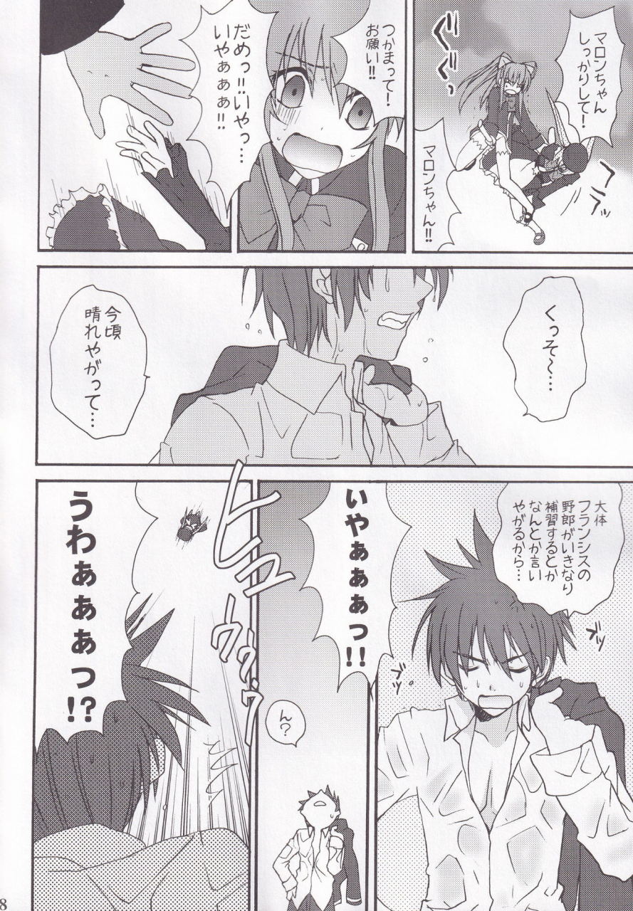 c73-bloody-hawk-sugioka-hiroyuki-miranda-sensei-no-kiwametsuke-soushuhen-quiz-magic-academy