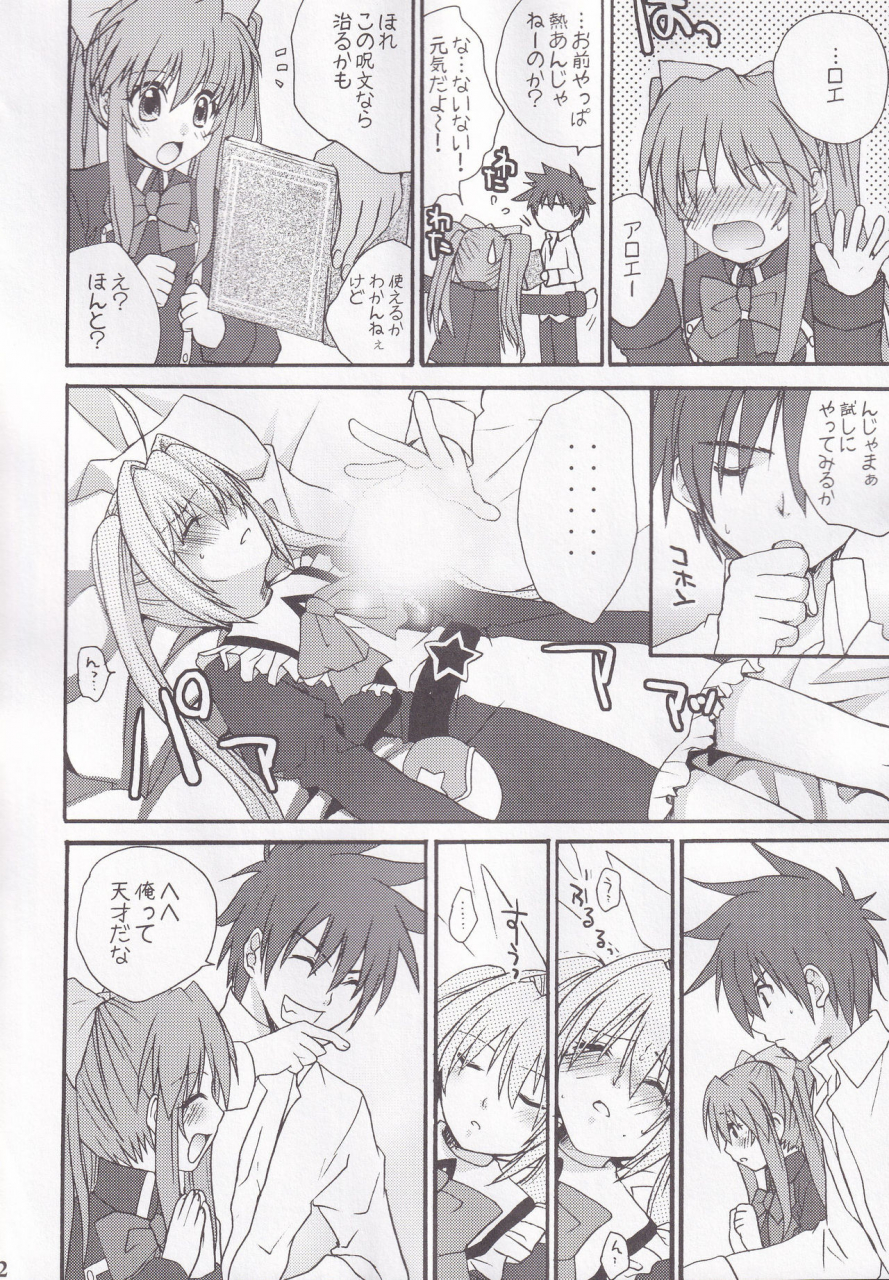 c73-bloody-hawk-sugioka-hiroyuki-miranda-sensei-no-kiwametsuke-soushuhen-quiz-magic-academy