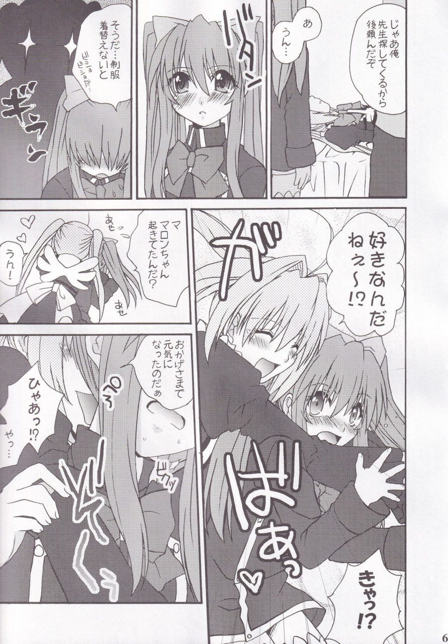 c73-bloody-hawk-sugioka-hiroyuki-miranda-sensei-no-kiwametsuke-soushuhen-quiz-magic-academy