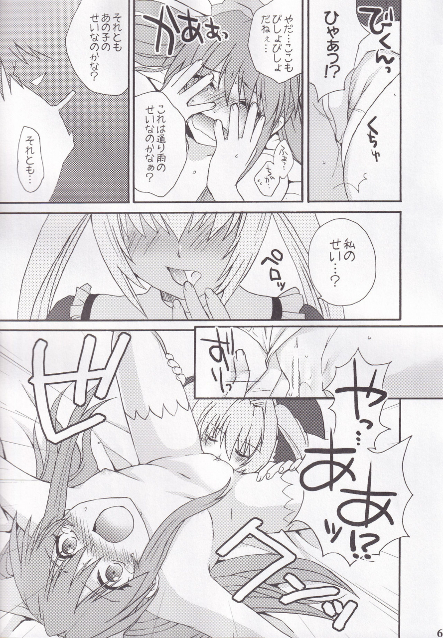 c73-bloody-hawk-sugioka-hiroyuki-miranda-sensei-no-kiwametsuke-soushuhen-quiz-magic-academy