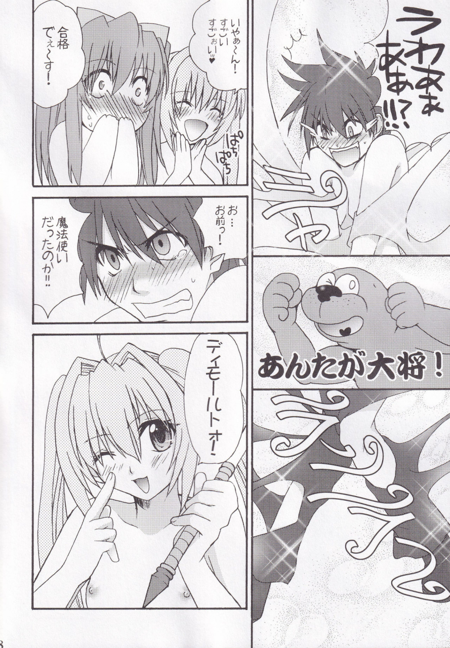 c73-bloody-hawk-sugioka-hiroyuki-miranda-sensei-no-kiwametsuke-soushuhen-quiz-magic-academy