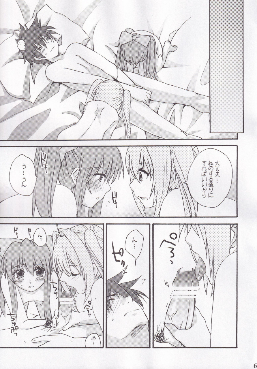 c73-bloody-hawk-sugioka-hiroyuki-miranda-sensei-no-kiwametsuke-soushuhen-quiz-magic-academy