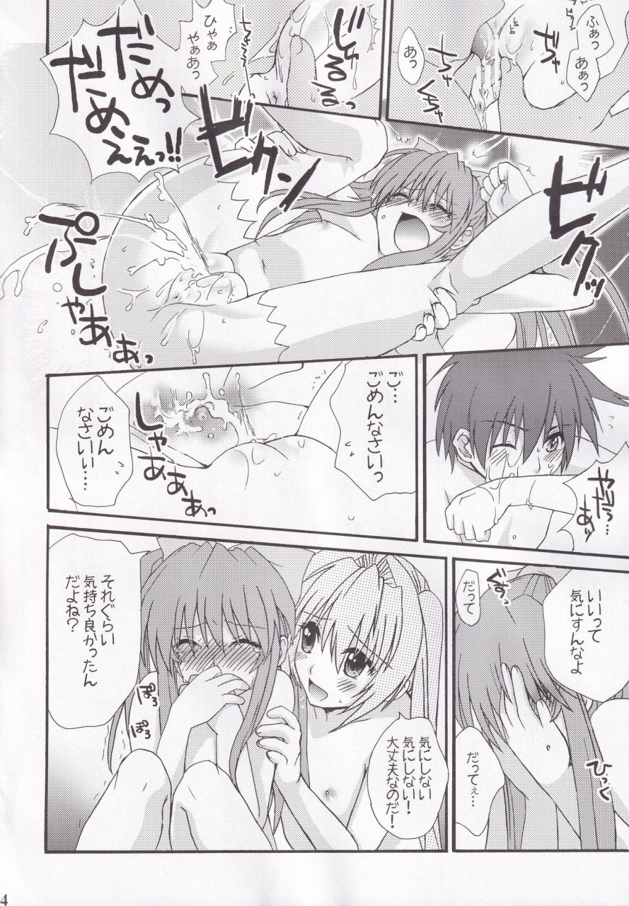 c73-bloody-hawk-sugioka-hiroyuki-miranda-sensei-no-kiwametsuke-soushuhen-quiz-magic-academy