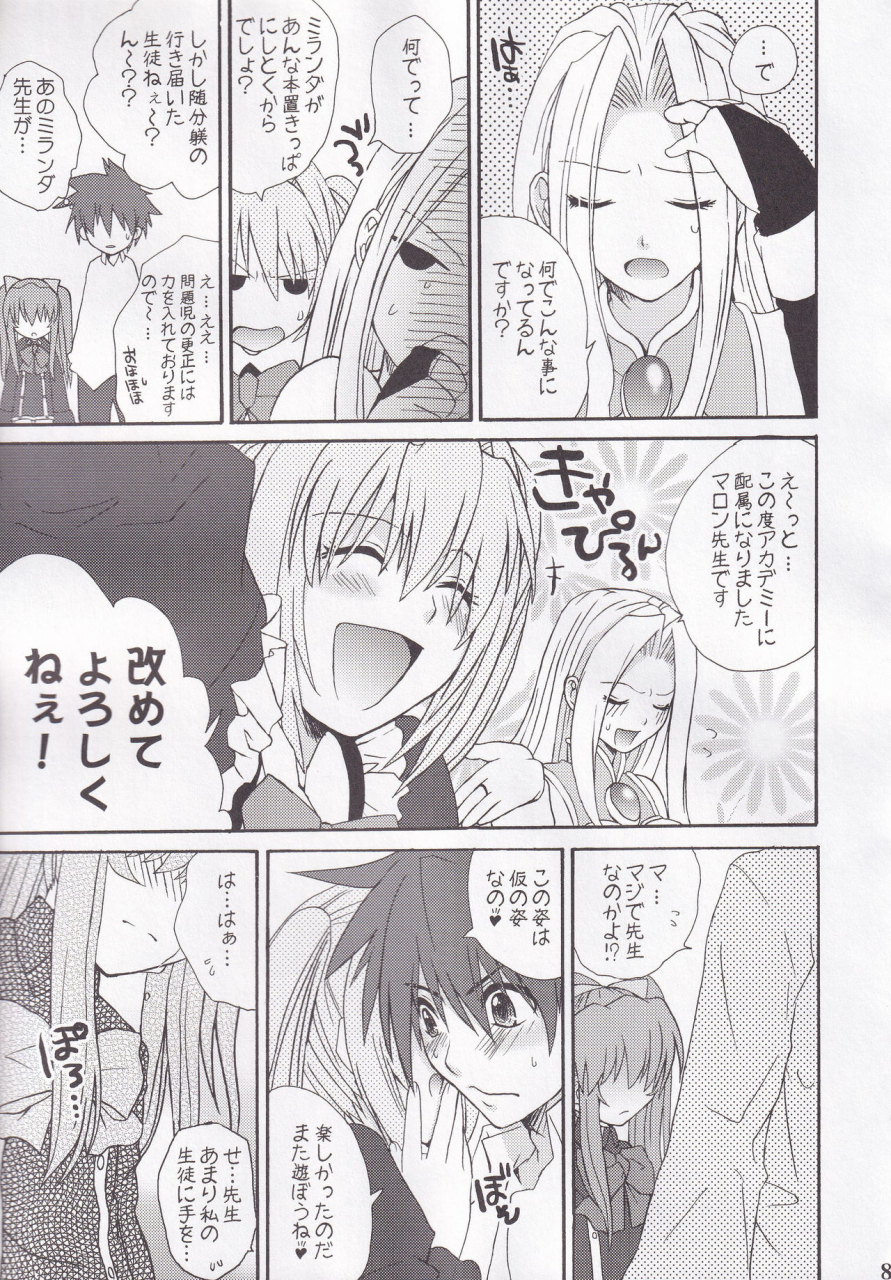 c73-bloody-hawk-sugioka-hiroyuki-miranda-sensei-no-kiwametsuke-soushuhen-quiz-magic-academy