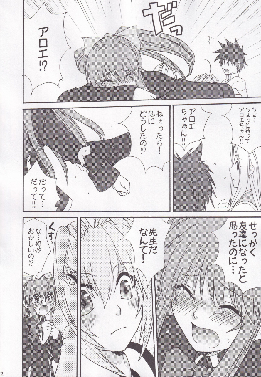 c73-bloody-hawk-sugioka-hiroyuki-miranda-sensei-no-kiwametsuke-soushuhen-quiz-magic-academy