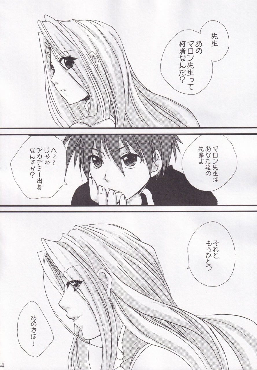 c73-bloody-hawk-sugioka-hiroyuki-miranda-sensei-no-kiwametsuke-soushuhen-quiz-magic-academy